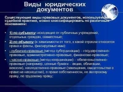 2. Судебные документы