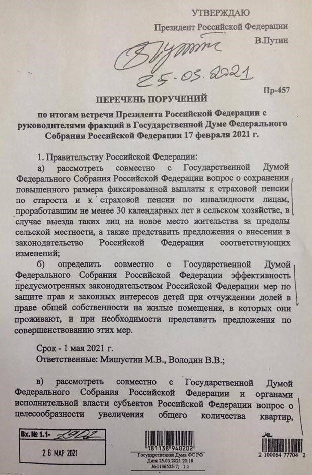 Что говорит новый указ о социальной поддержке о надбавках за выслугу лет?