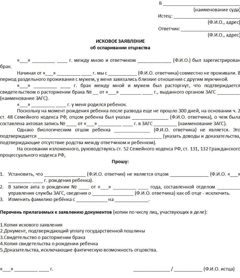 Факторы, влияющие на юрисдикцию в делах об отцовстве