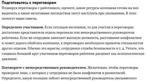 Границы работодателя и правовые ограничения при восстановлении работника