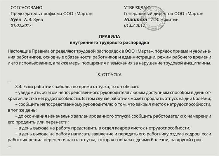 Юридическая поддержка работников, столкнувшихся с увольнением во время болезни