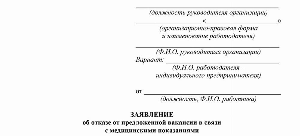 Могут ли вас уволить за то, что вы взяли отпуск по состоянию здоровья после травмы?