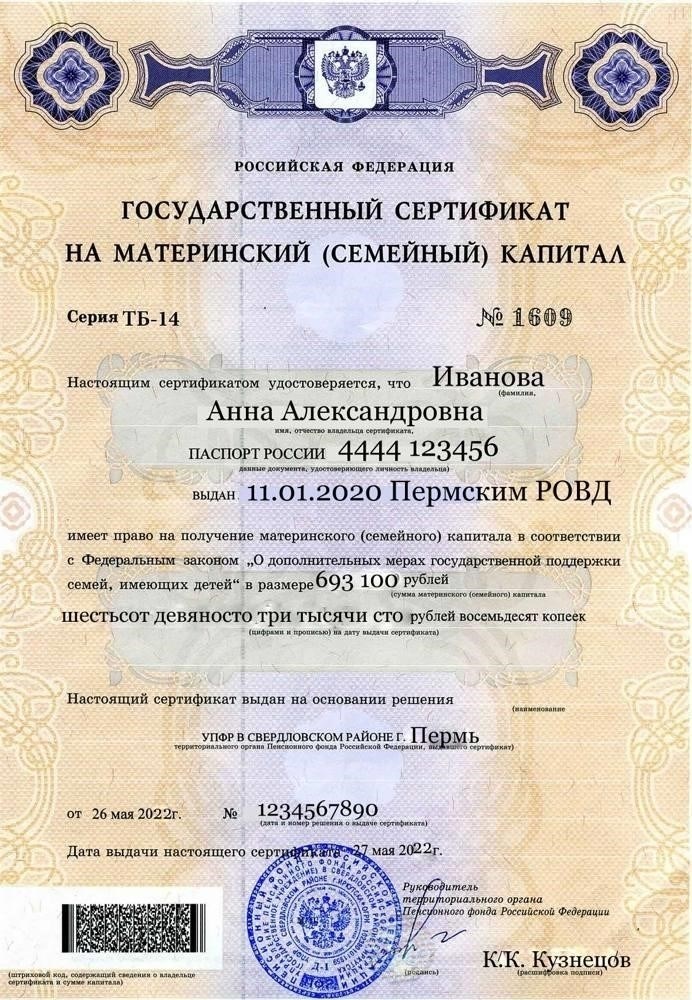 Можно ли использовать материнский сертификат для погашения кредита Сбербанка?