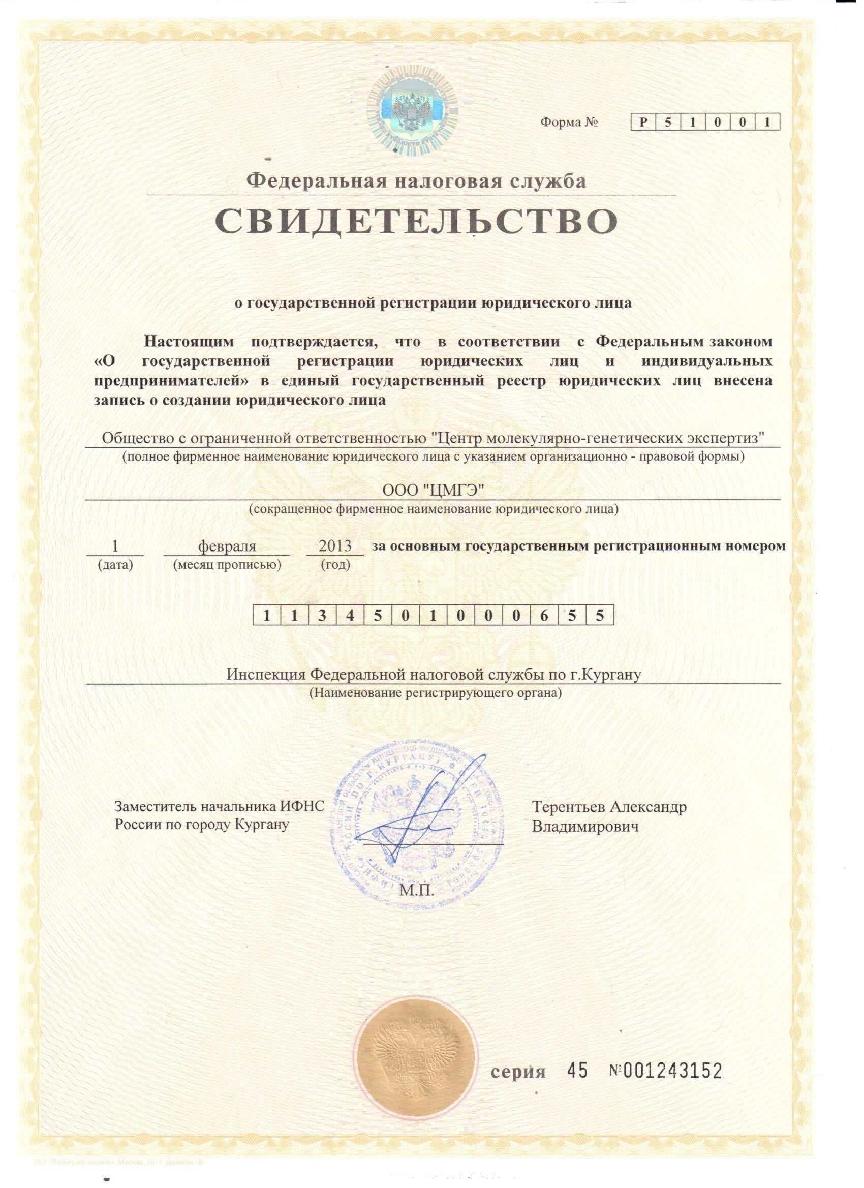 Определение подходящего суда для рассмотрения дела об отцовстве