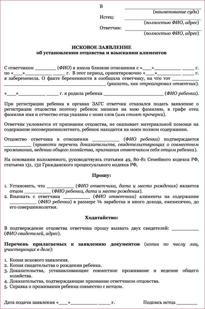 Правовая база для получения супружеских алиментов при внебрачных отношениях