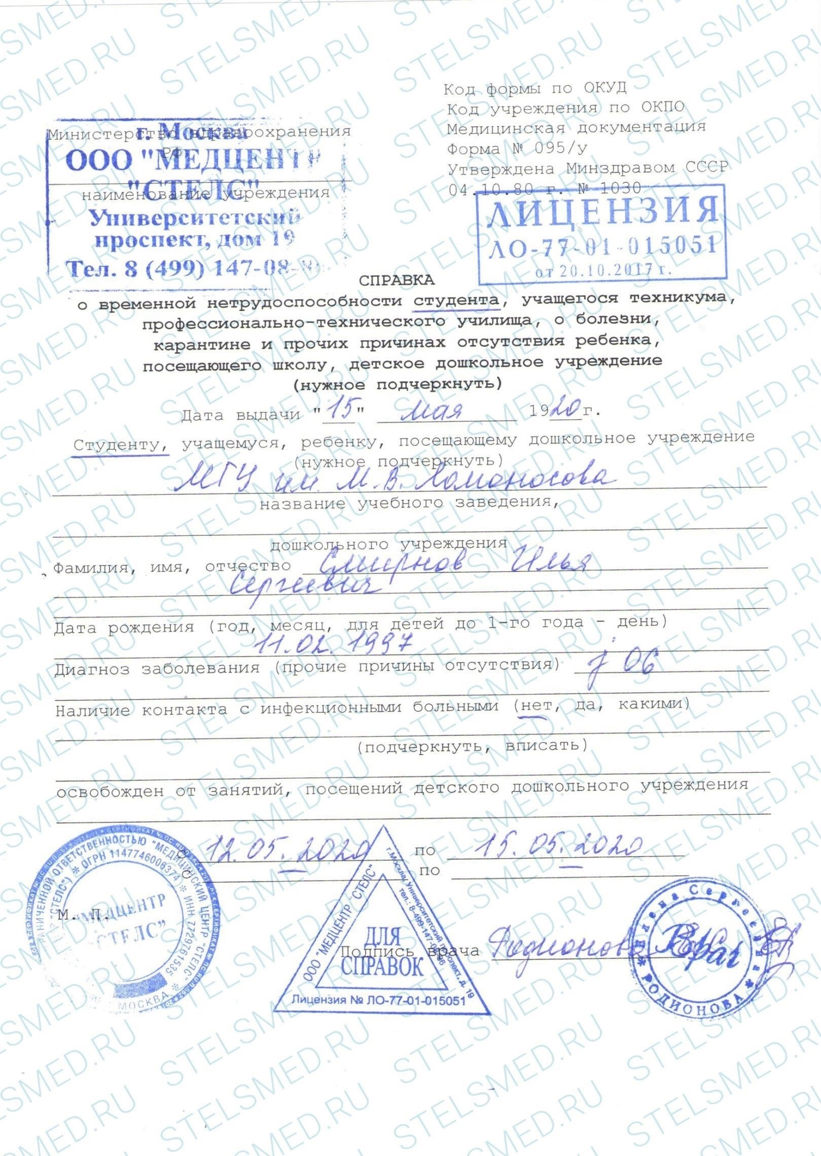Замена справки о больничном листе на медицинскую справку: Пошаговый процесс