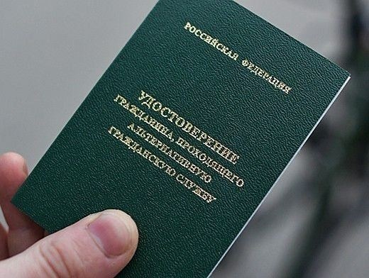 Гарантии для призывника на альтернативное исполнение обязанностей