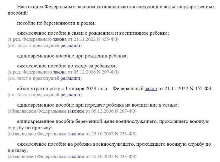 Как избежать списания пособий при задолженности в будущем