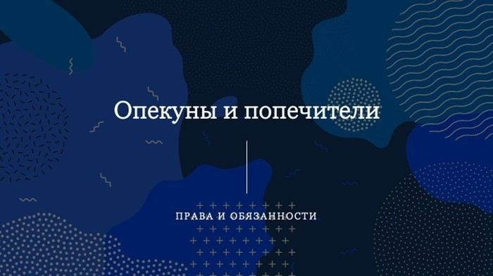Как юрист защищает права подопечных при несоблюдении обязанностей?