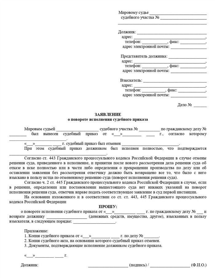 Основания для отмены судебного акта в исполнительном производстве