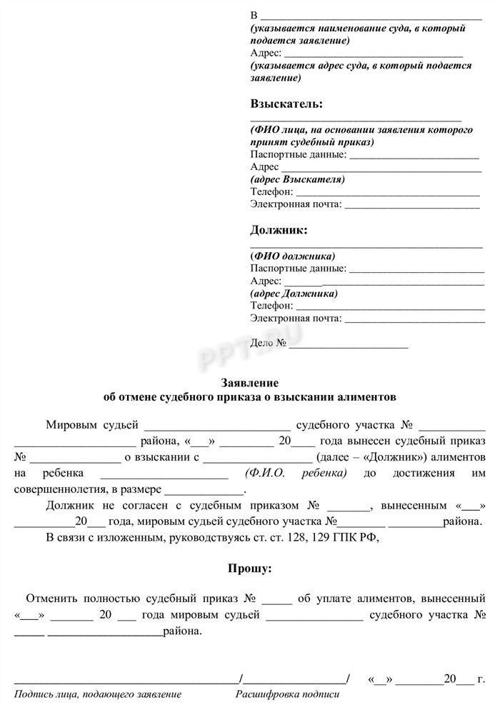 Как получить исполнительный лист для взыскания алиментов?