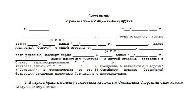 Что учитывать при определении долей в разделе имущества?