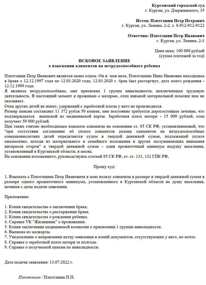 Кто вправе подать исковое заявление о взыскании алиментов