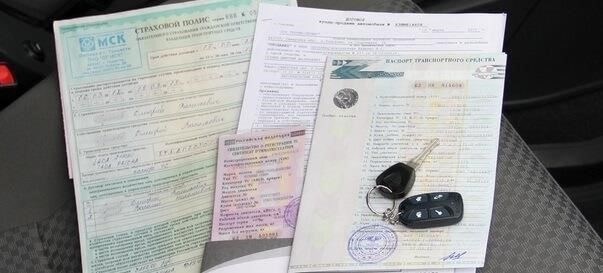 Документы, необходимые для продажи подержанного автомобиля