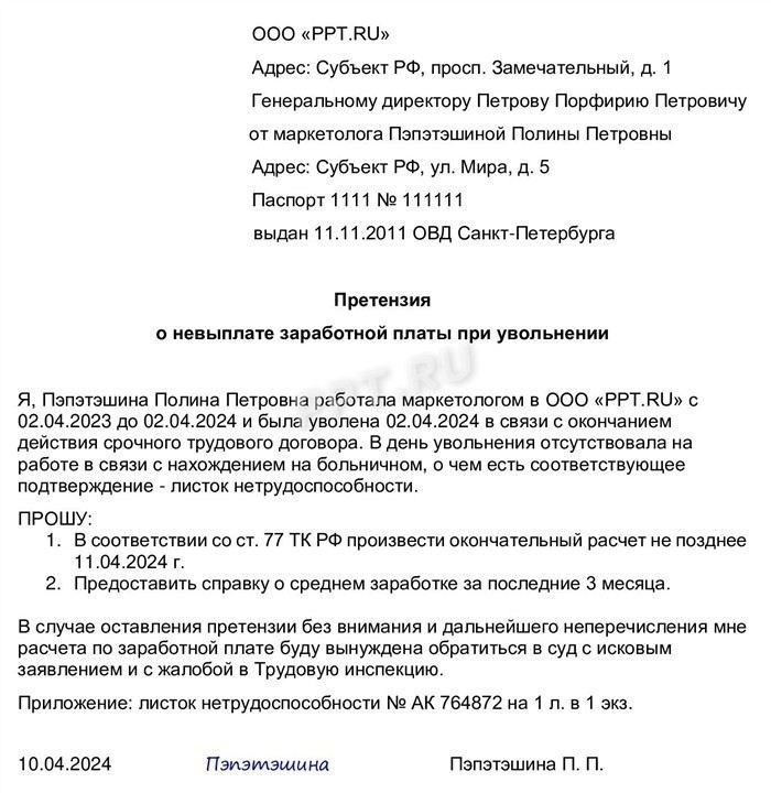 Структура заявления