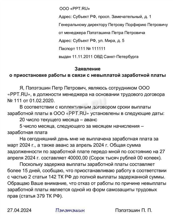 Формулировки для текста заявления