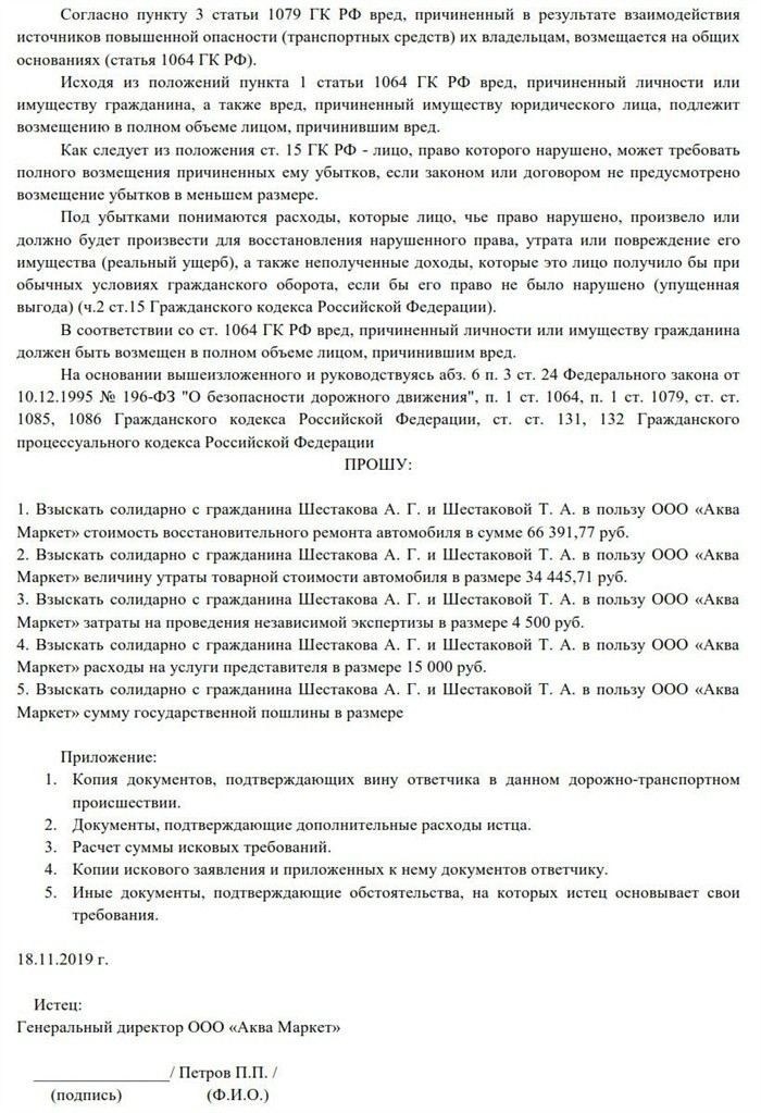 Подавать в суд целесообразно, если спорный вред не урегулирован во внесудебном порядке и доказательства позволяют подтвердить размер потерь.