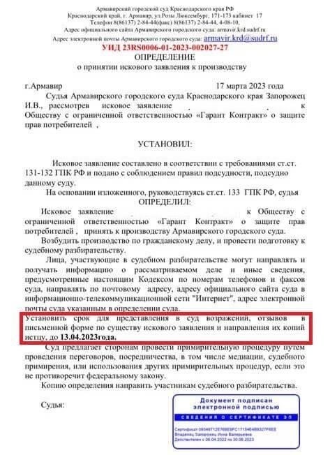 Как инициировать судебное разбирательство в связи с нарушением договора