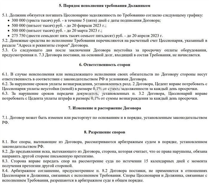 Что такое цессия и как она работает?