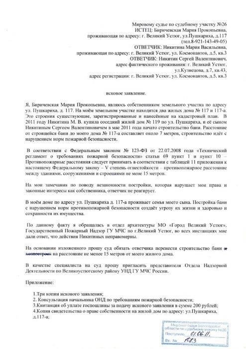 Как найти юридическую помощь при подаче искового заявления в мировой суд