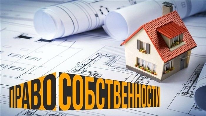 Пошаговая инструкция для собственника по снятию обременения