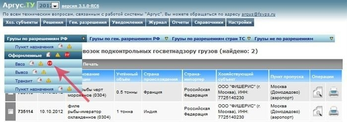 Что делать, если груз задержан по причине нарушения законодательства