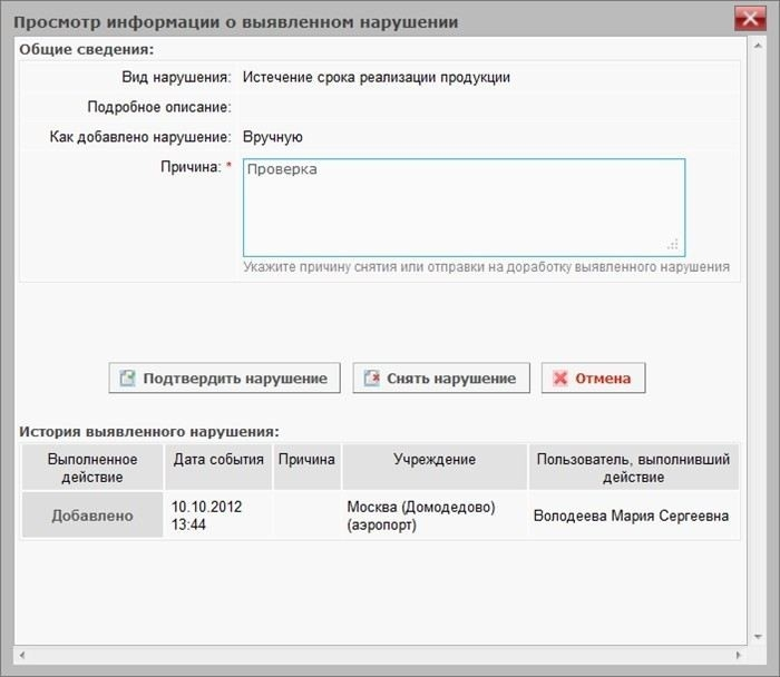 Какие документы необходимы для оформления задержания груза