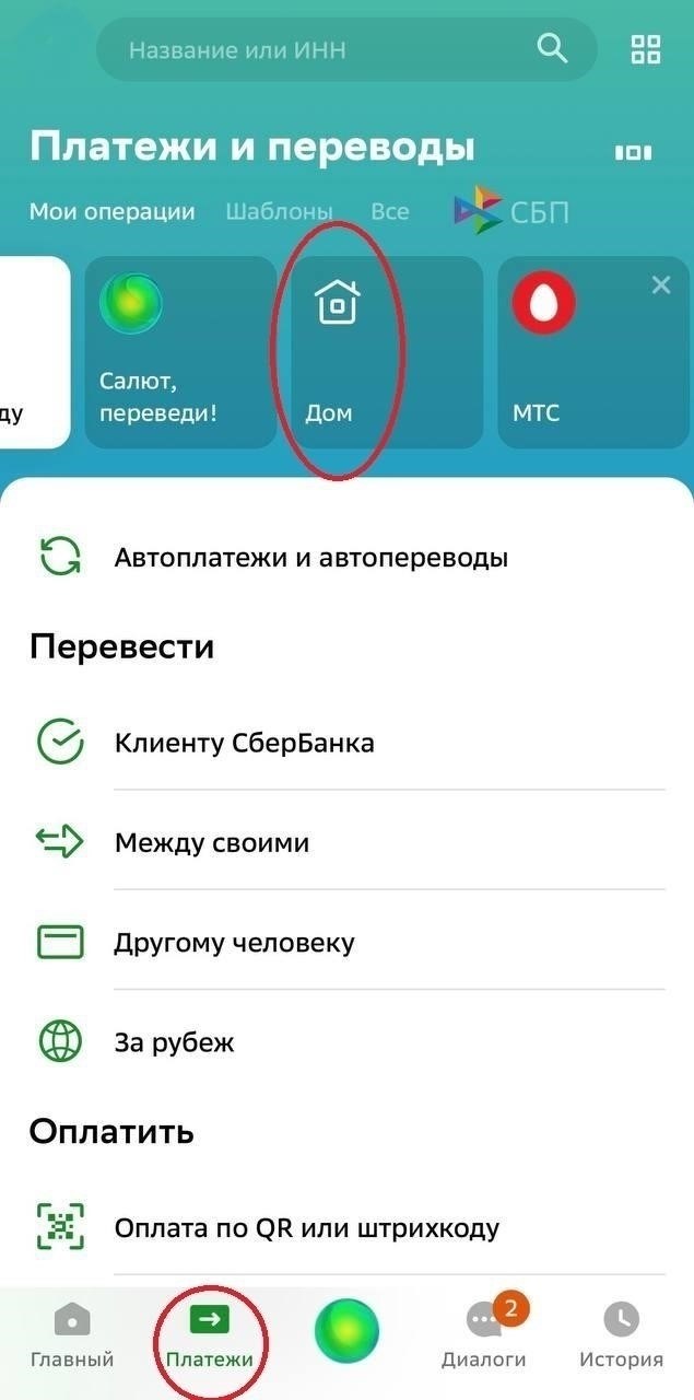 Как оплатить капитальный ремонт: Пошаговое руководство