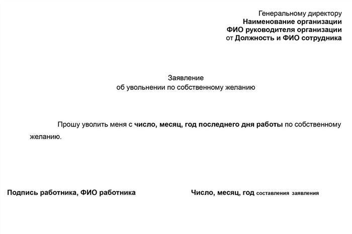 Что делать, если работодатель игнорирует заявление об увольнении
