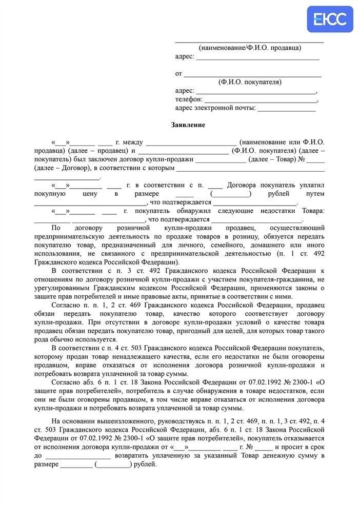 Документы, нужные для обращения в суд по защите прав потребителей
