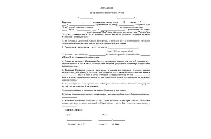 Как проходит раздел имущества супругов с ребенком?