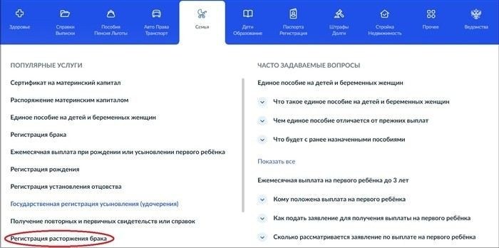 Как составить исковое заявление о расторжении брака
