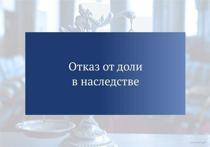 Как правильно подать заявление о принятии наследства