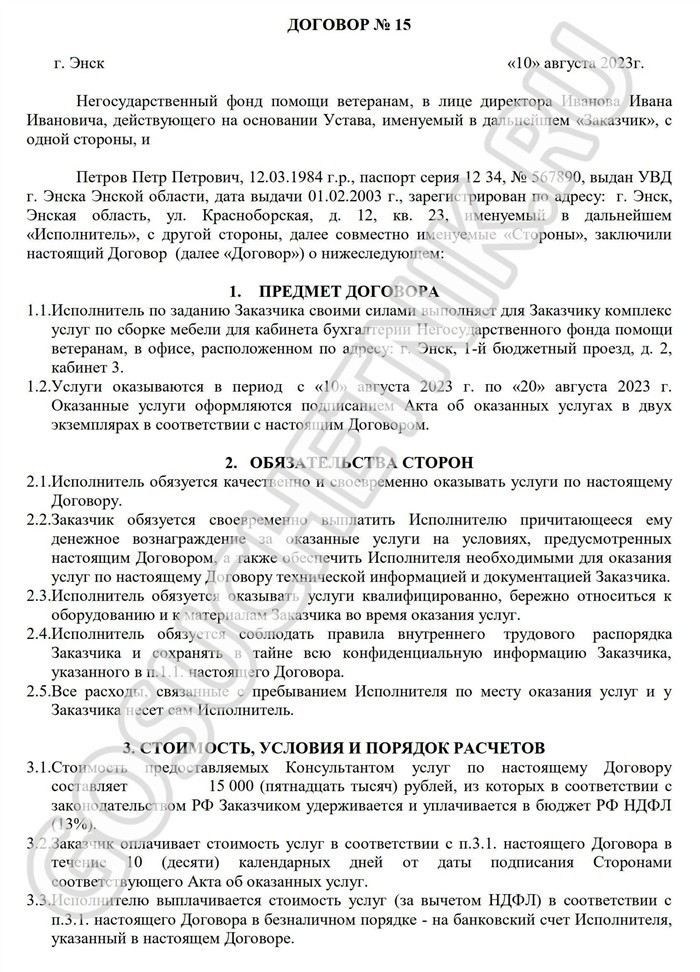 Особенности налогообложения при заключении соглашений с физическими лицами