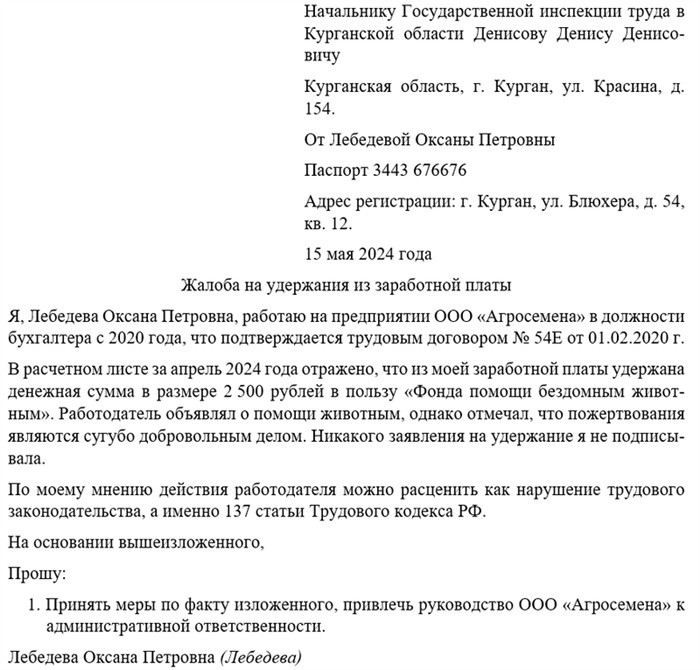 Инспекция труда: роль и действия при невыплате заработной платы