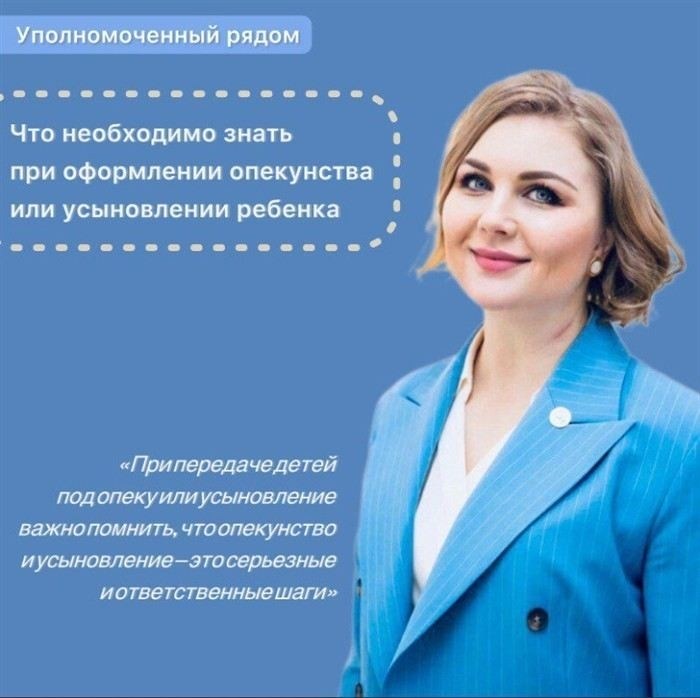 Как стать опекуном или попечителем: пошаговая инструкция