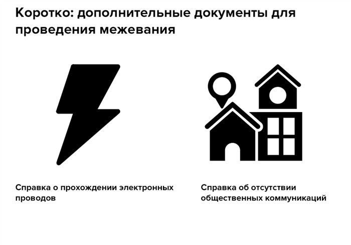 Роль местных органов власти в процессе согласования границ