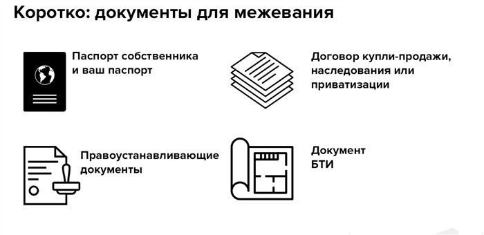 Как избежать споров с соседями при согласовании границ