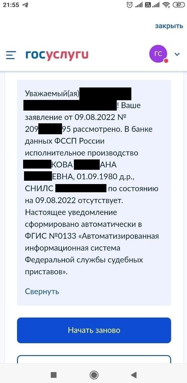 Как правильно составить запрос на получение подтверждения об отсутствии долгов