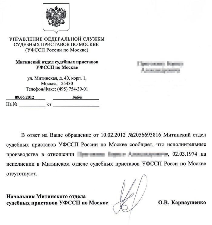 Где и как подать запрос для получения документа