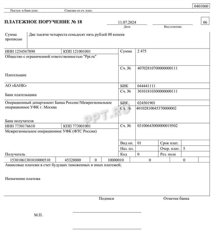 Как рассчитать размер таможенной пошлины для товара?