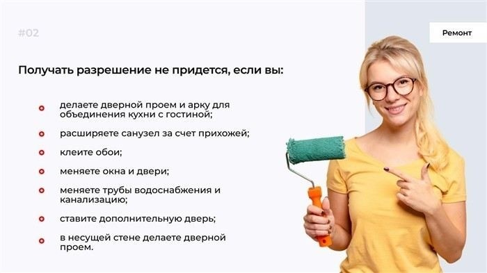 Как проверить законность перепланировки перед продажей квартиры?