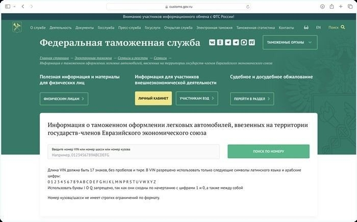 Проверка автомобиля через 