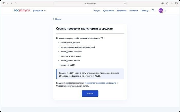 Т-Банк: чем он поможет при покупке автомобиля с пробегом