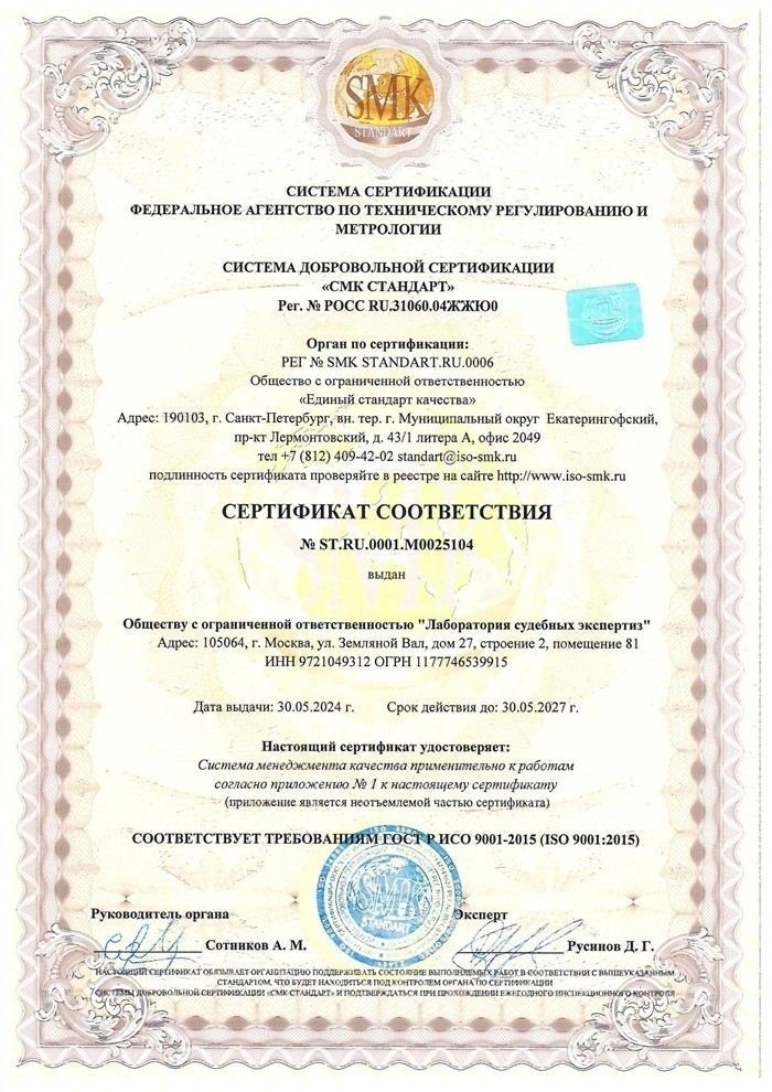 Какие документы необходимы для экспертизы при установлении сервитута