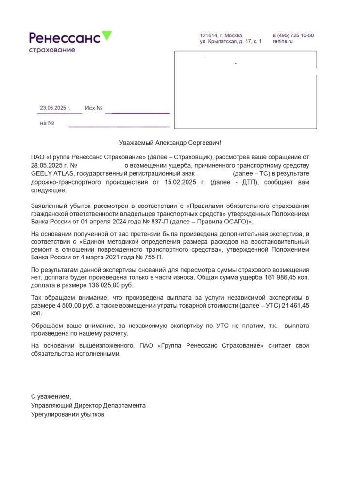 Порядок проведения независимой экспертизы в рамках ОСАГО