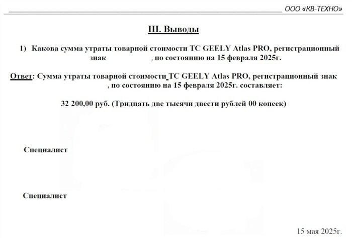 Что делать, если результаты экспертизы противоречат оценке страховой компании