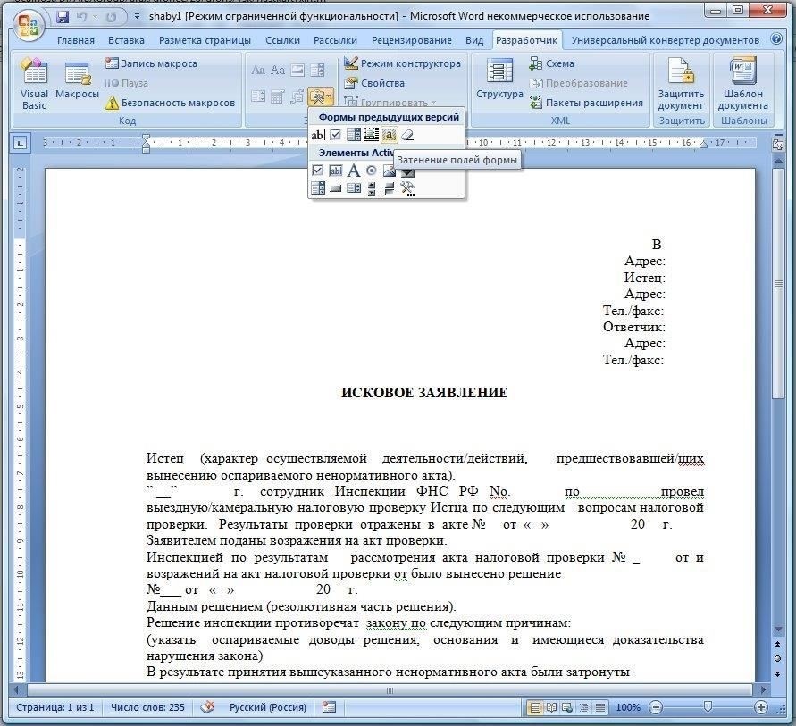 Как собрать и организовать доказательства для представления