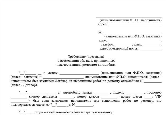 Типовые ошибки при подаче обращения и способы их предотвращения