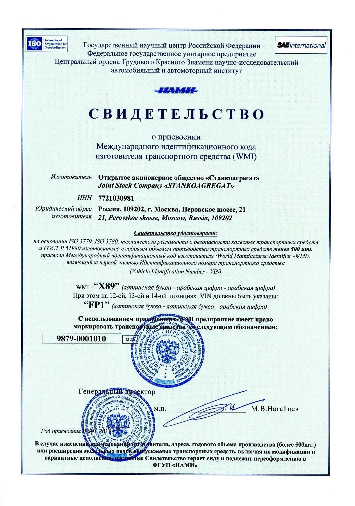 Как Всемирный идентификатор производителя (WMI) раскрывает страну